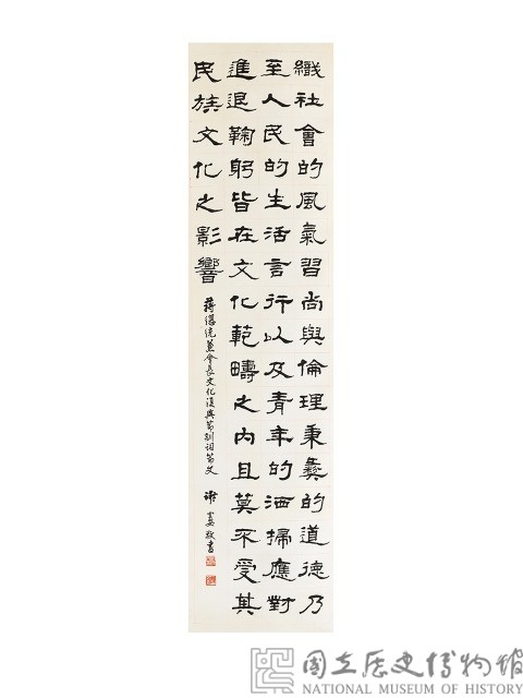 書法藏品圖，第5張