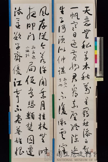 陸游黃洲詩藏品圖，第2張