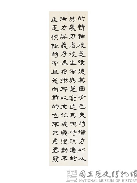 書法藏品圖，第4張