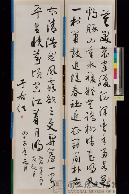 陸游黃洲詩藏品圖，第1張