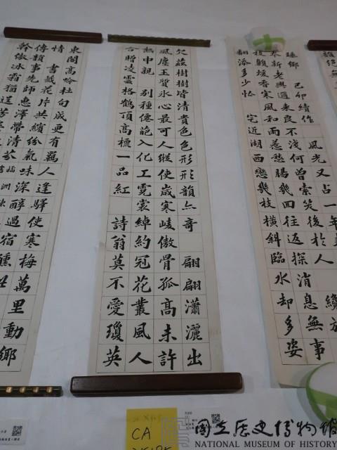 烏山圖書館觀梅楷書八聯屏藏品圖，第2張