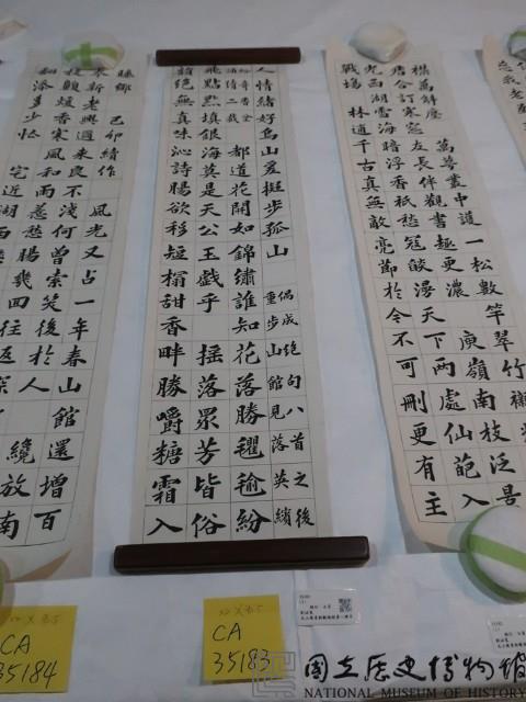 烏山圖書館觀梅楷書八聯屏藏品圖，第2張