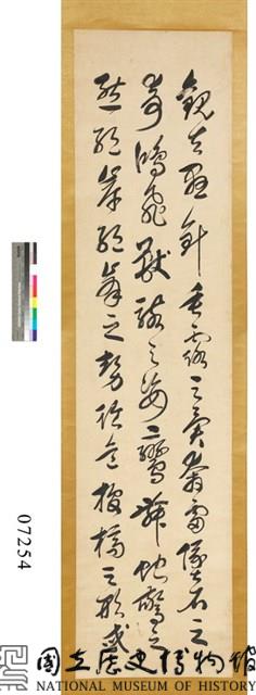 行草四聯屏藏品圖，第1張