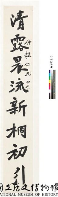 行書對聯藏品圖，第2張
