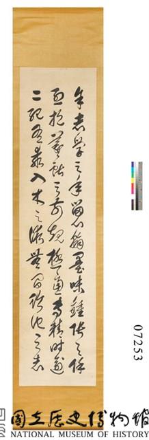 行草四聯屏藏品圖，第1張