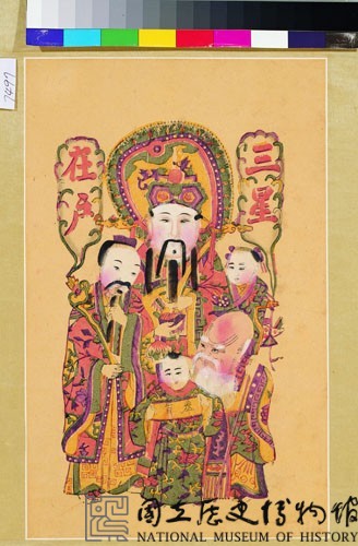 三星在戶藏品圖，第1張