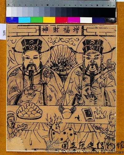 增福財神藏品圖，第1張