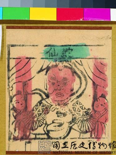 蛇仙藏品圖，第1張
