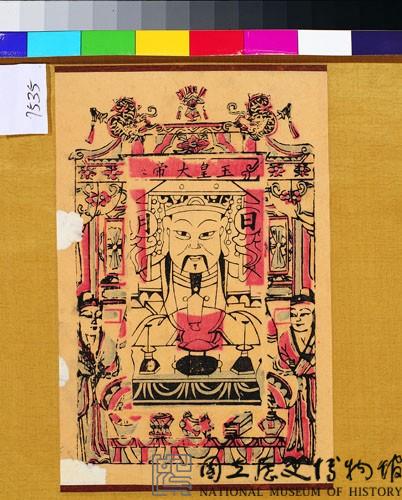 玉皇大帝藏品圖，第1張