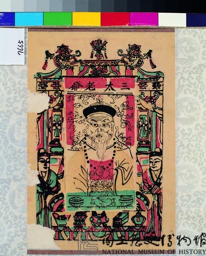 三太老爺藏品圖，第1張