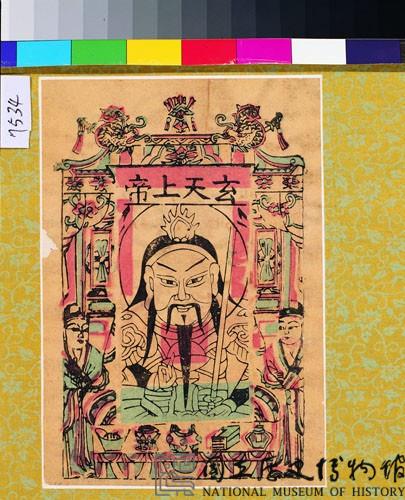 玄天上帝藏品圖，第1張