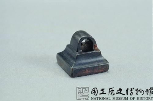 戰國瓦紐銅印藏品圖，第1張