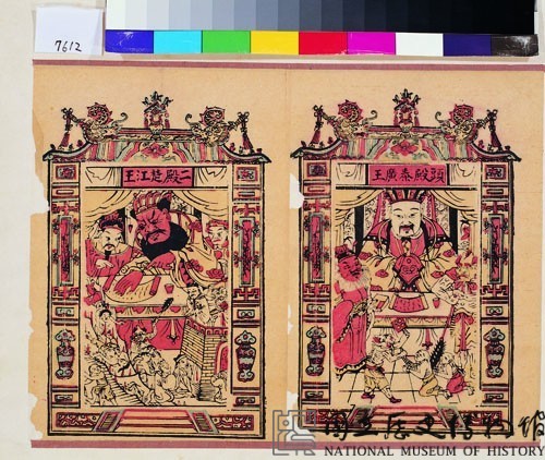 頭殿秦廣王 二殿楚江王藏品圖，第1張