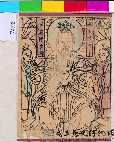 灶君藏品圖，第1張