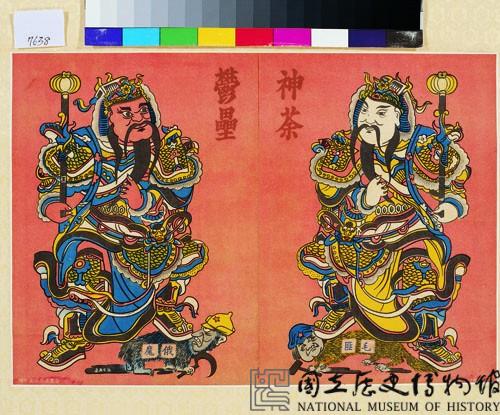神荼鬱壘藏品圖，第1張