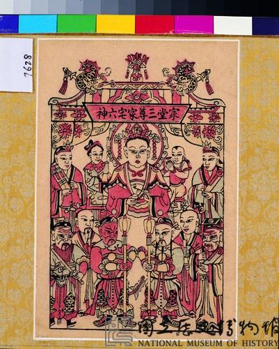 家宅六神藏品圖，第1張