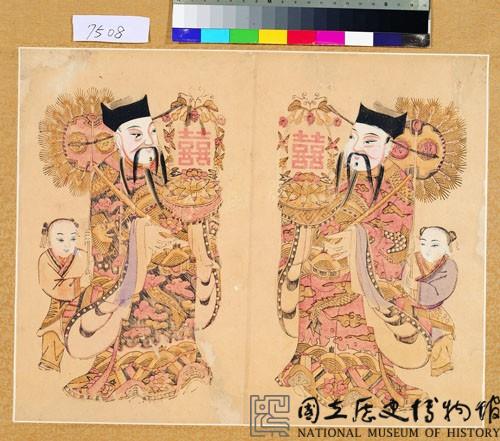 喜神藏品圖，第1張