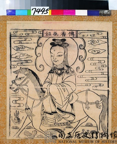 傳香花姊藏品圖，第1張