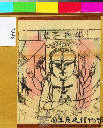 準提菩薩藏品圖，第1張