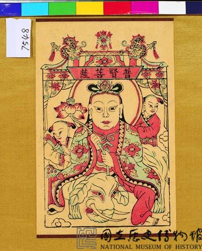 普賢菩薩藏品圖，第1張