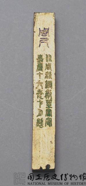 清黑墨藏品圖，第1張