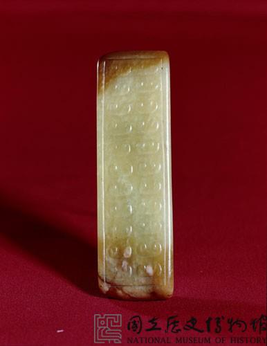 玉璏藏品圖，第1張