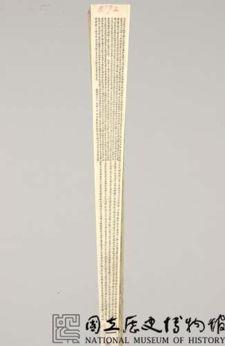牙雕扇骨藏品圖，第5張