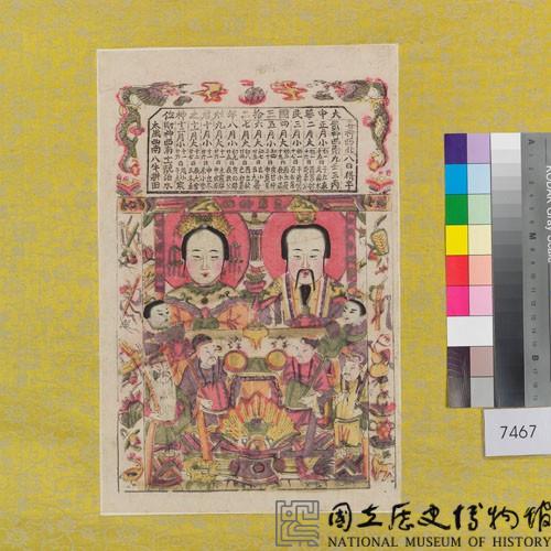 灶神藏品圖，第1張