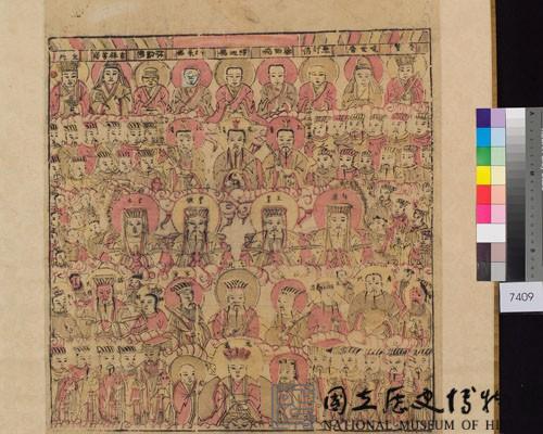 三界諸神藏品圖，第1張