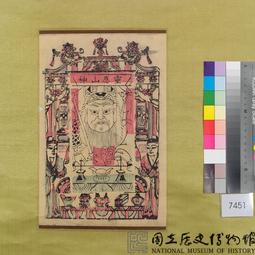 靈應山神藏品圖，第1張