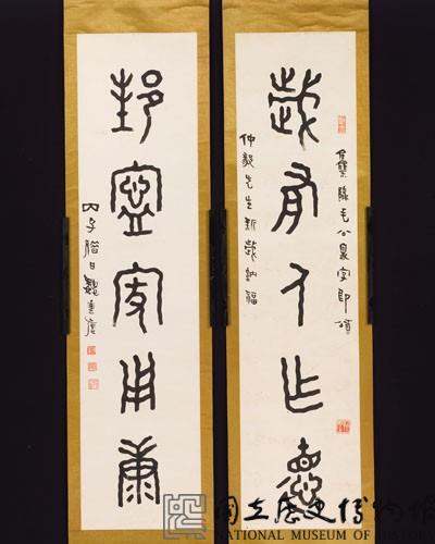 鐘鼎文對聯藏品圖，第1張