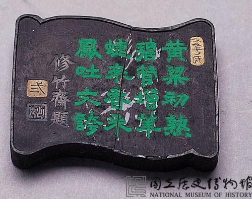 清黑墨藏品圖，第8張