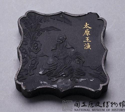 五老圖清黑墨藏品圖，第3張