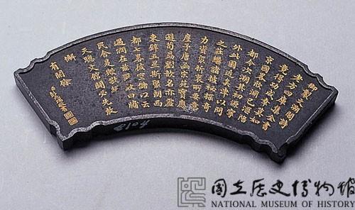 扇形清黑墨藏品圖，第1張