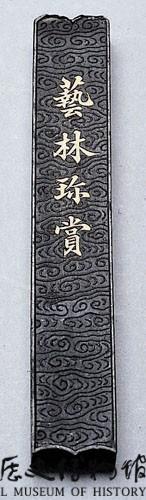 清黑墨藏品圖，第4張