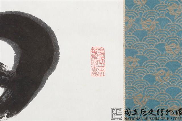 草書五字藏品圖，第4張