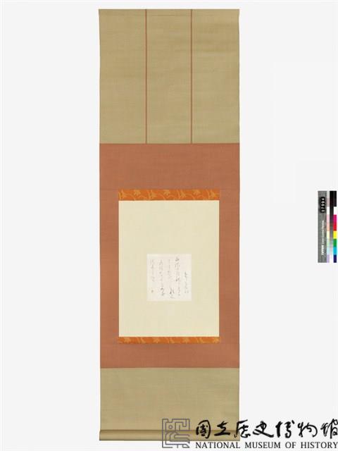 日本書法小中堂藏品圖，第2張