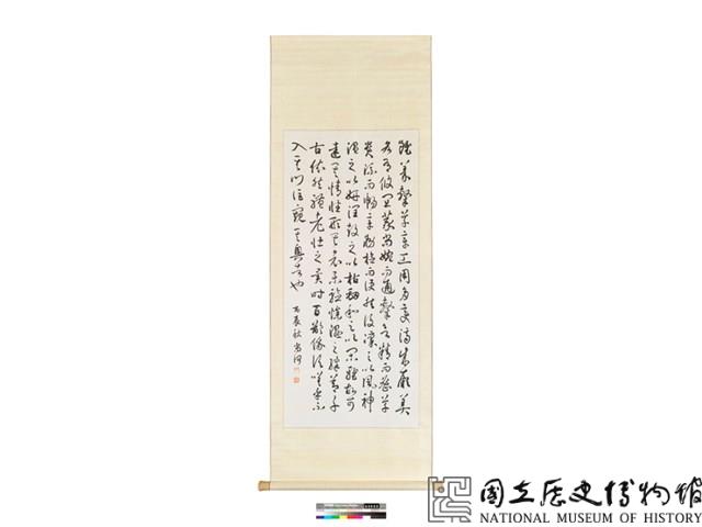 草書藏品圖，第2張