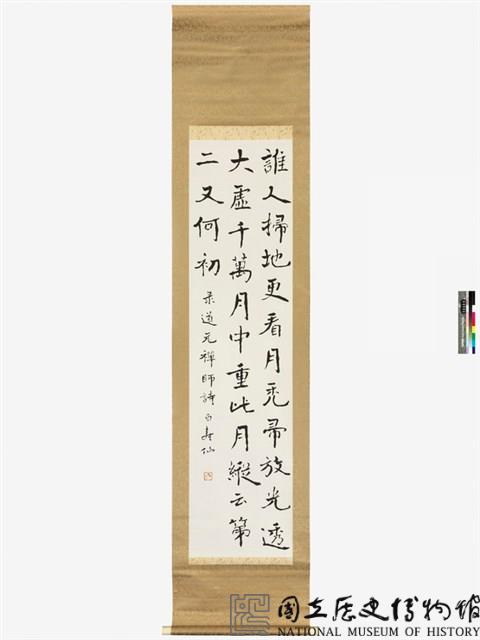 楷書藏品圖，第2張