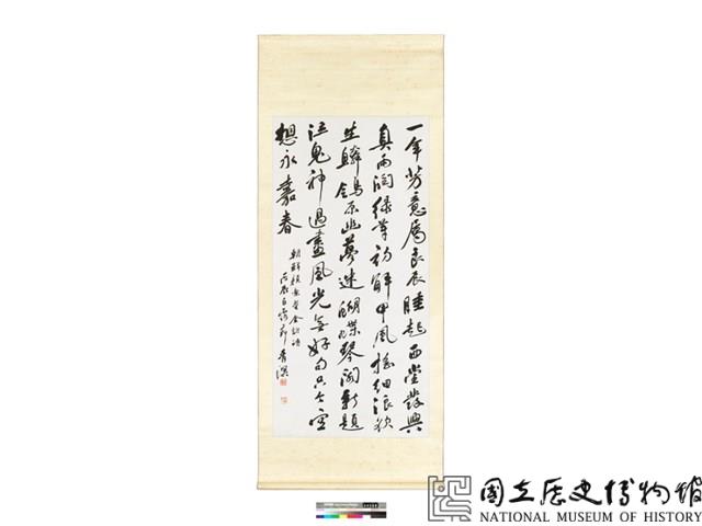 行草中堂藏品圖，第2張