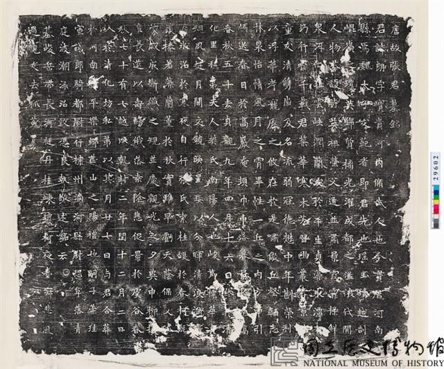 唐張朗墓誌銘藏品圖，第1張