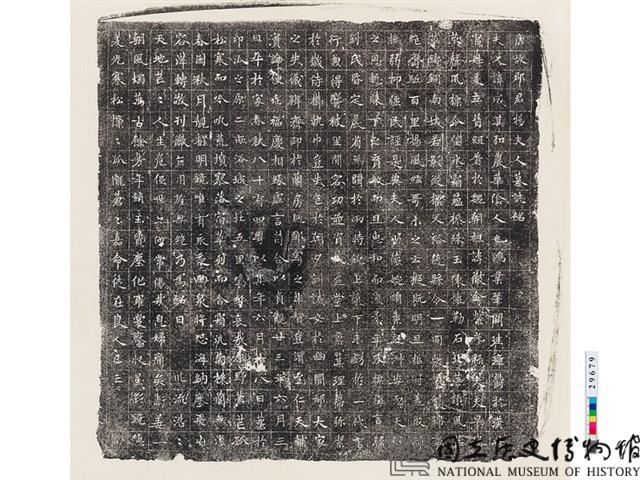 唐故郡君楊夫人墓誌銘藏品圖，第1張