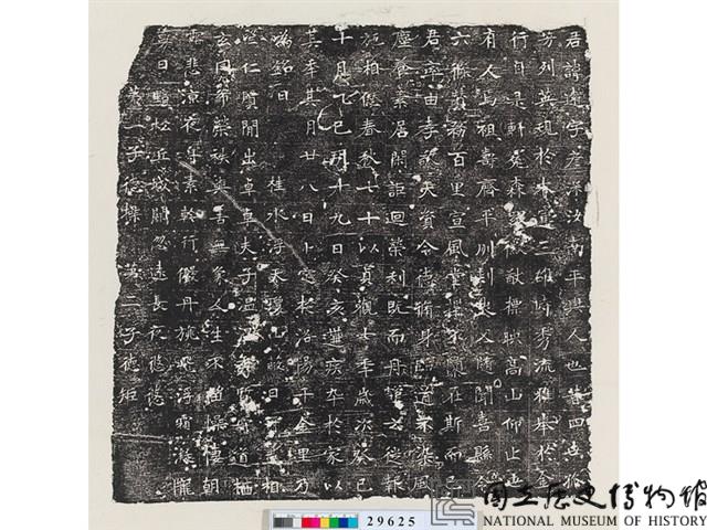 唐□遠墓誌銘藏品圖，第1張
