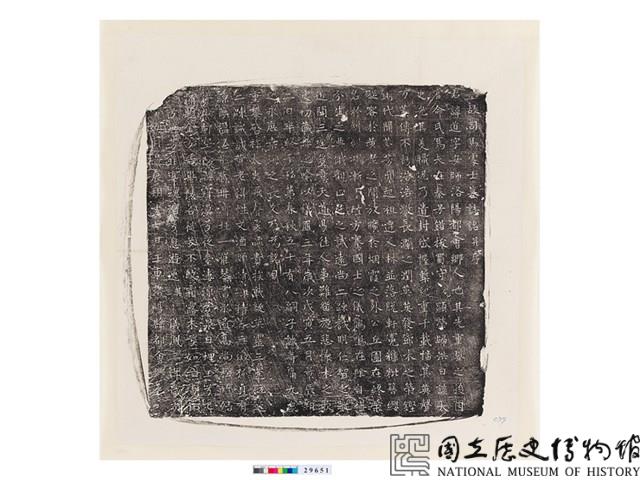 唐故處士司馬道墓誌銘藏品圖，第1張