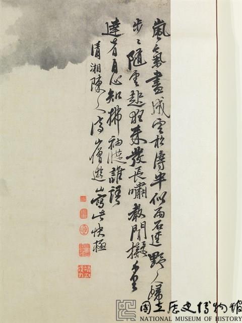仿石濤松下高士圖藏品圖，第6張