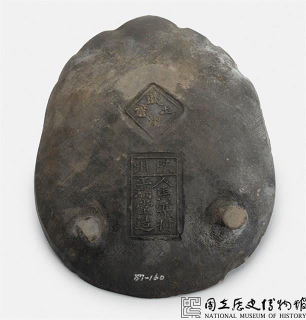 箕形有堵澄泥硯藏品圖，第5張