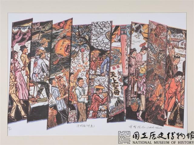 迎媽祖(集錦)藏品圖，第1張