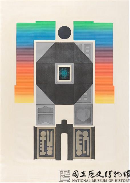 星星節  藏品圖，第1張