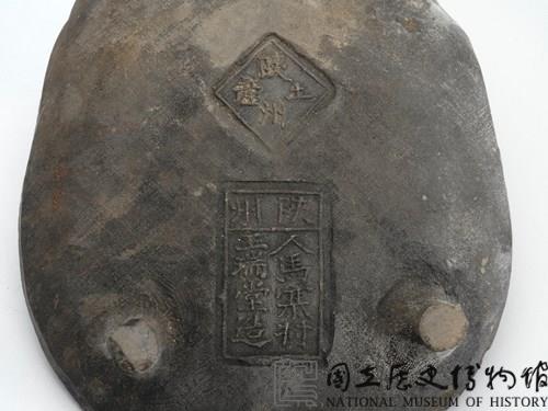 箕形有堵澄泥硯藏品圖，第7張