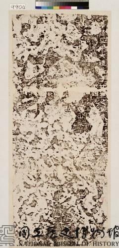 東漢孔褒碑拓本藏品圖，第1張
